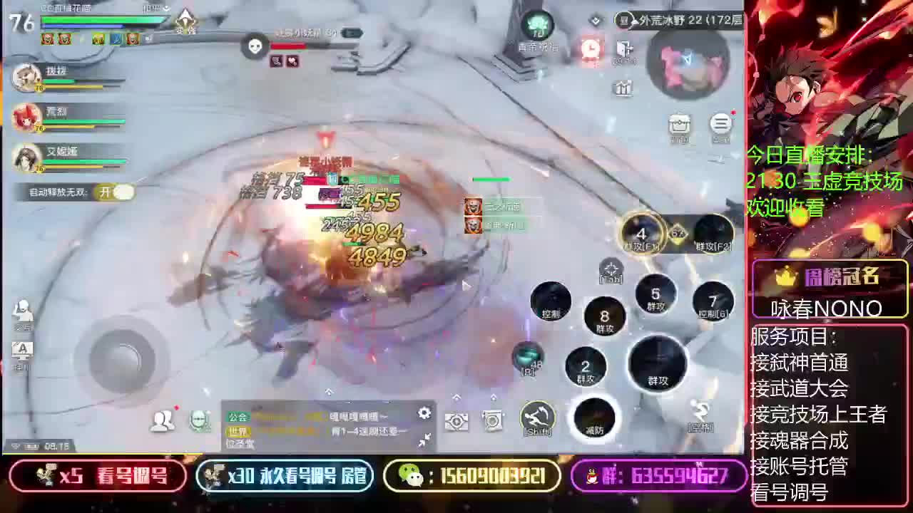 接竞技场上王者账号托管弑神首通 第1段