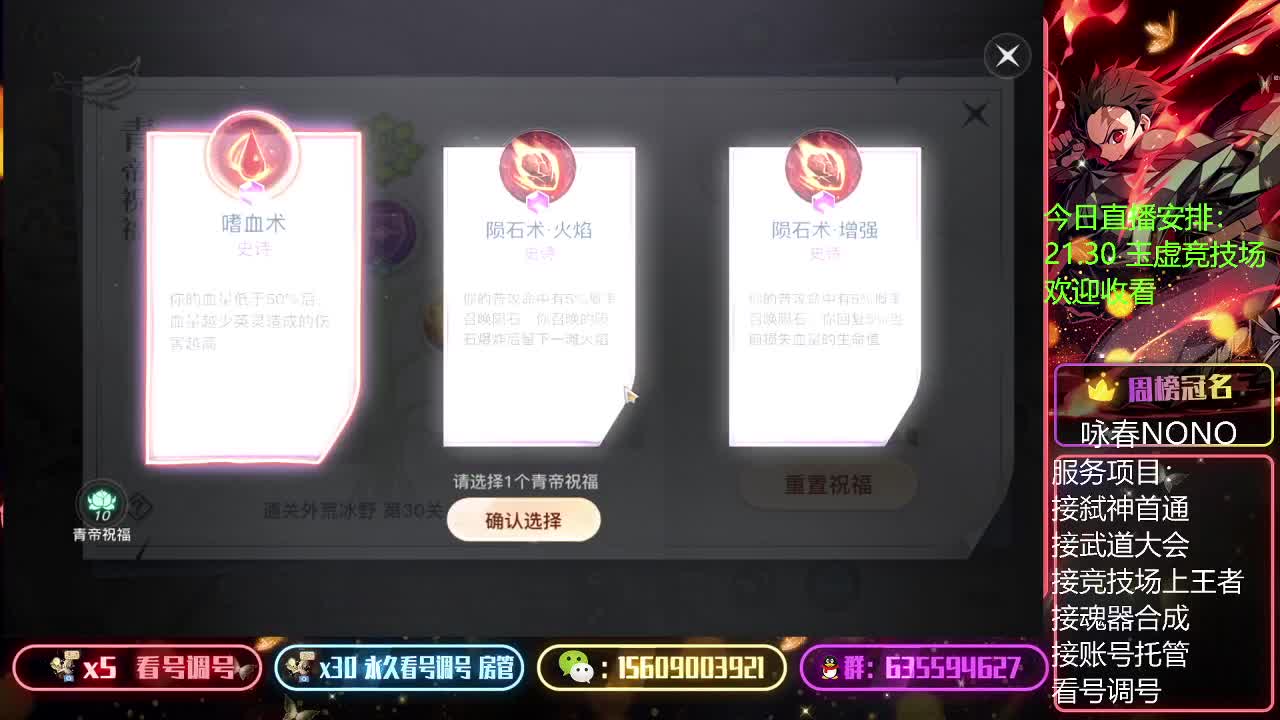 接竞技场上王者账号托管弑神首通 第2段