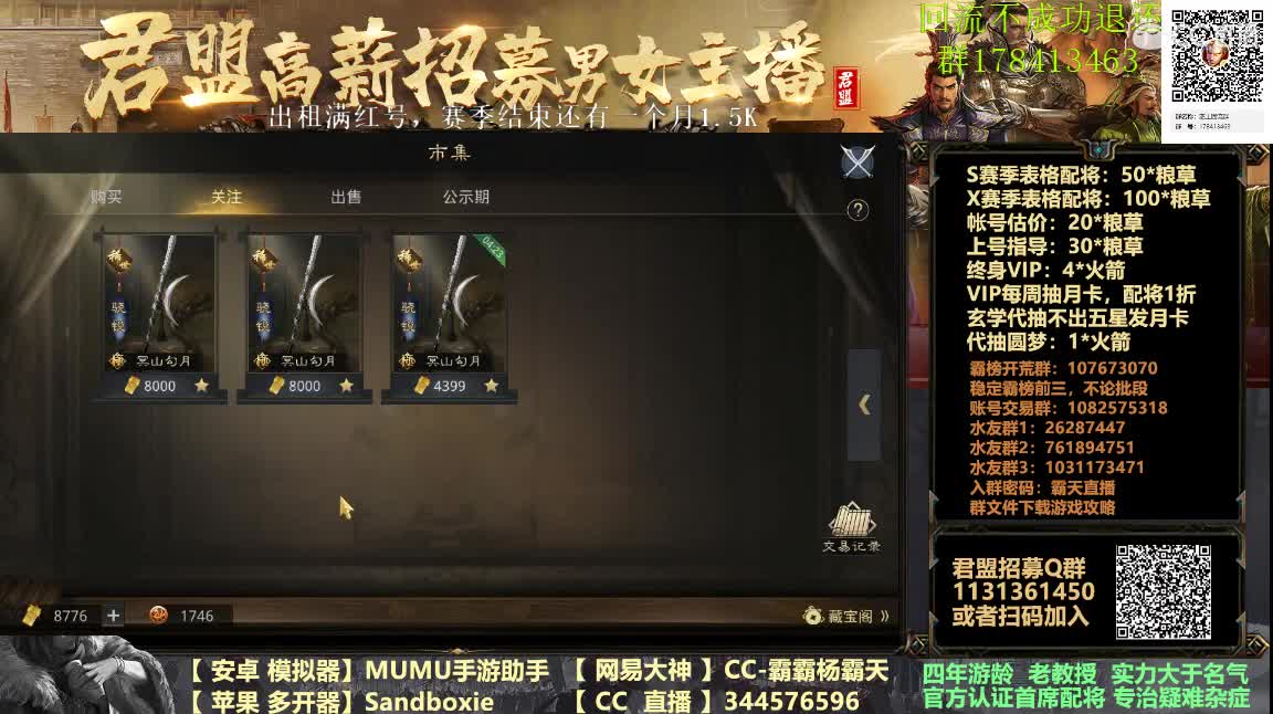 帐号租赁请进 配将随时都行