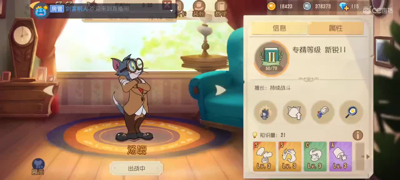 小劳开播啦～天梯和观战各路猫