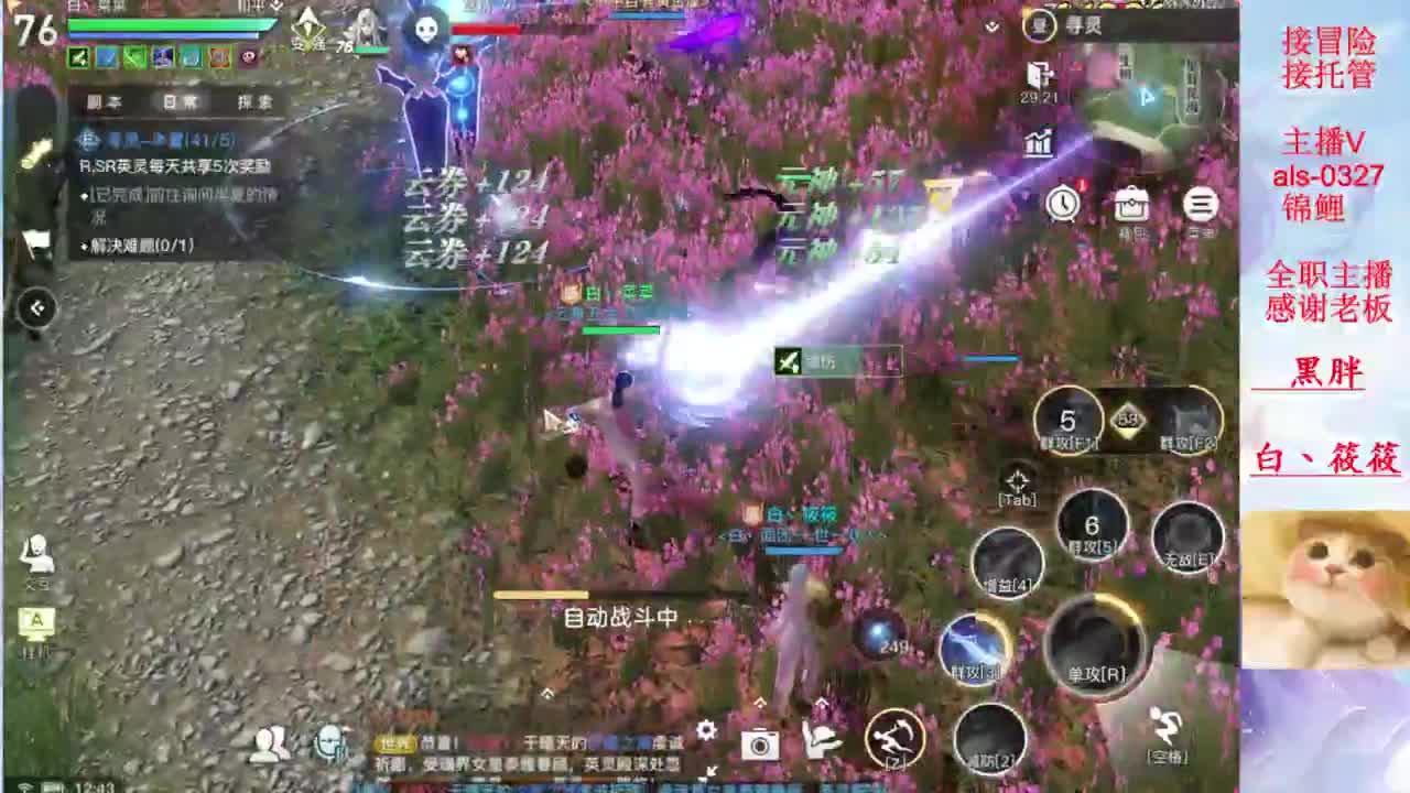 你的游戏小助手已上线 第2段