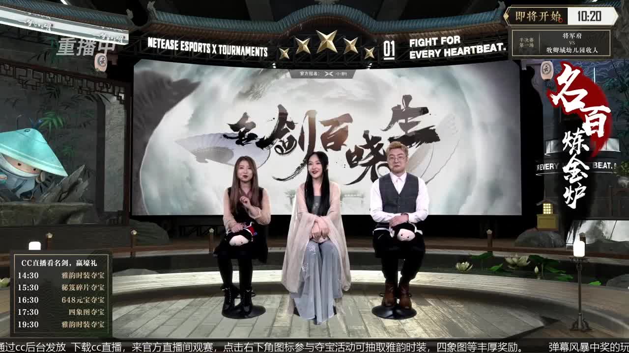 恭喜扬帆启航获第八届名剑天下冠军 第3段