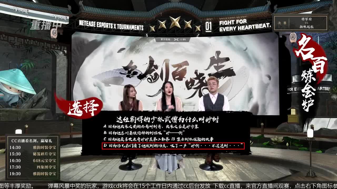 恭喜扬帆启航获第八届名剑天下冠军 第4段