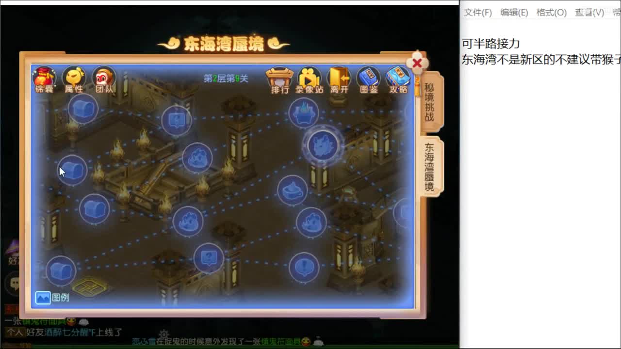 东海湾蜃境 有玄镜就能通关了