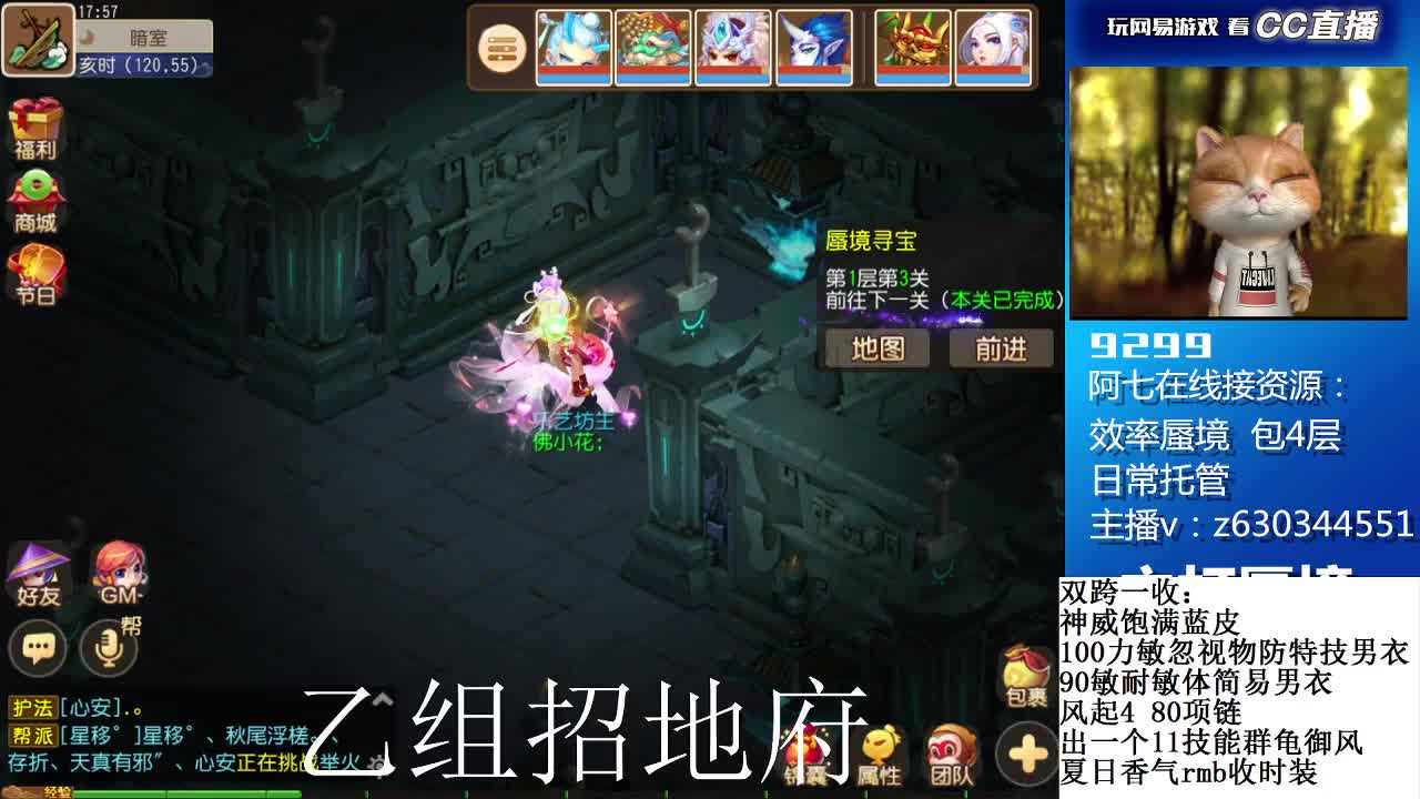 接各等级蜃境通关排行