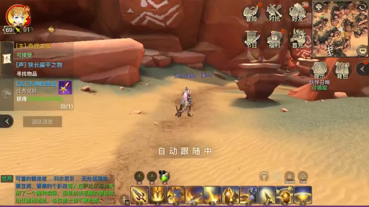 别瞎点 第2段