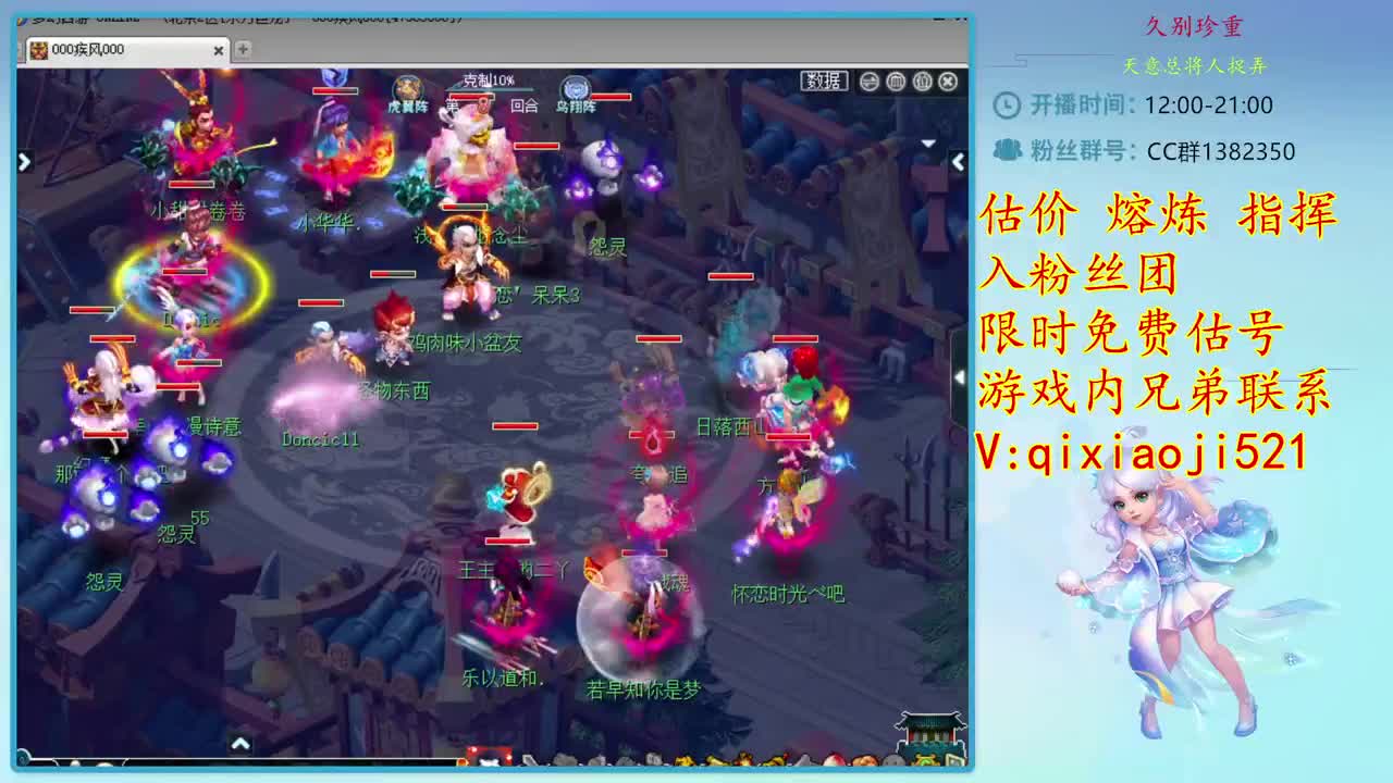 估价熔炼指挥。效率4女魃 第2段