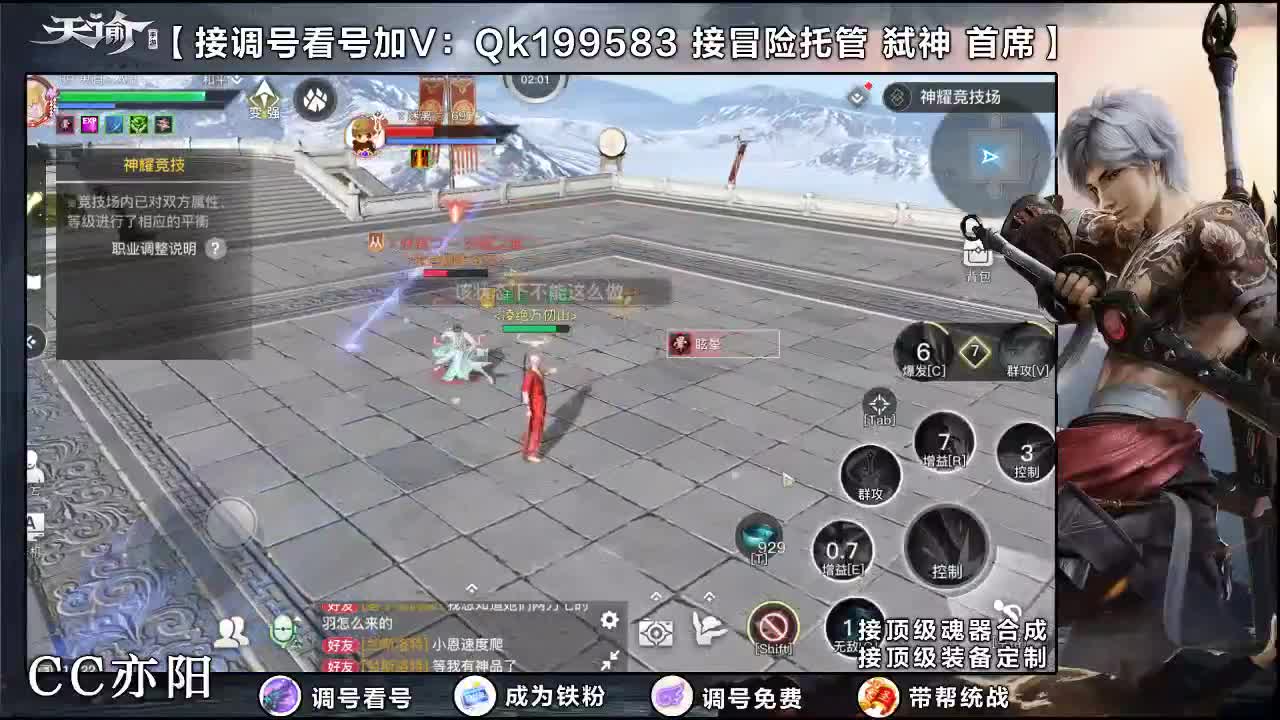 接一切！！