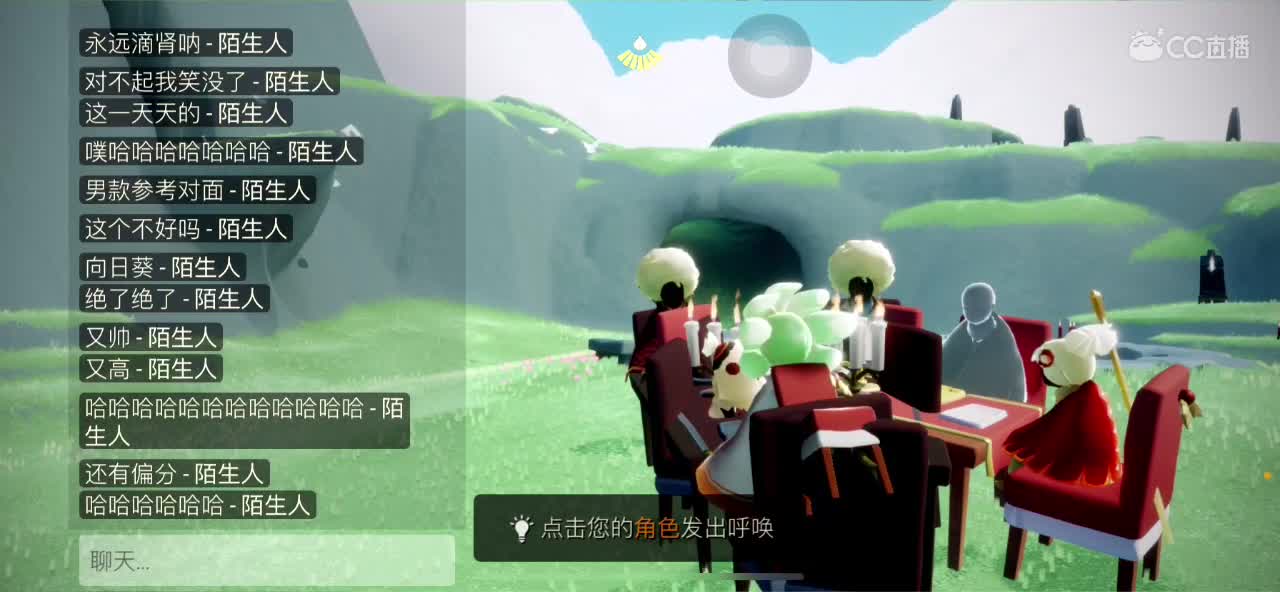 我愿你 心向远方 第2段