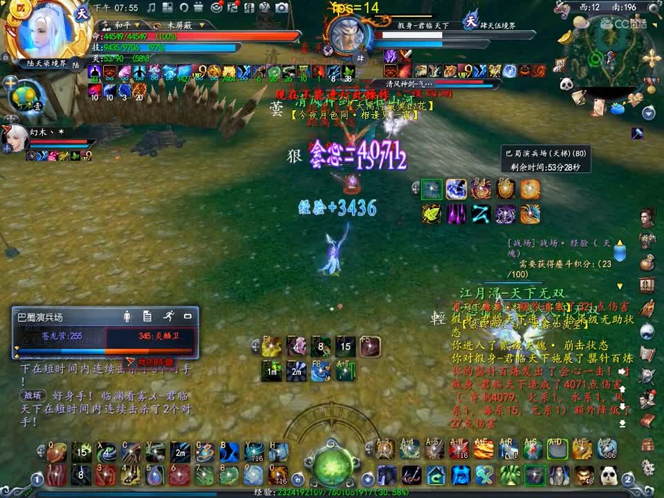 会心毒医天梯片段