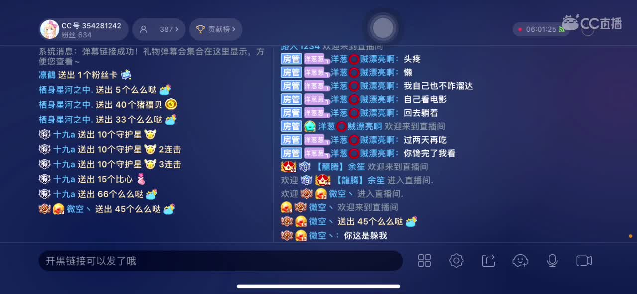 我愿你 心向远方 第3段