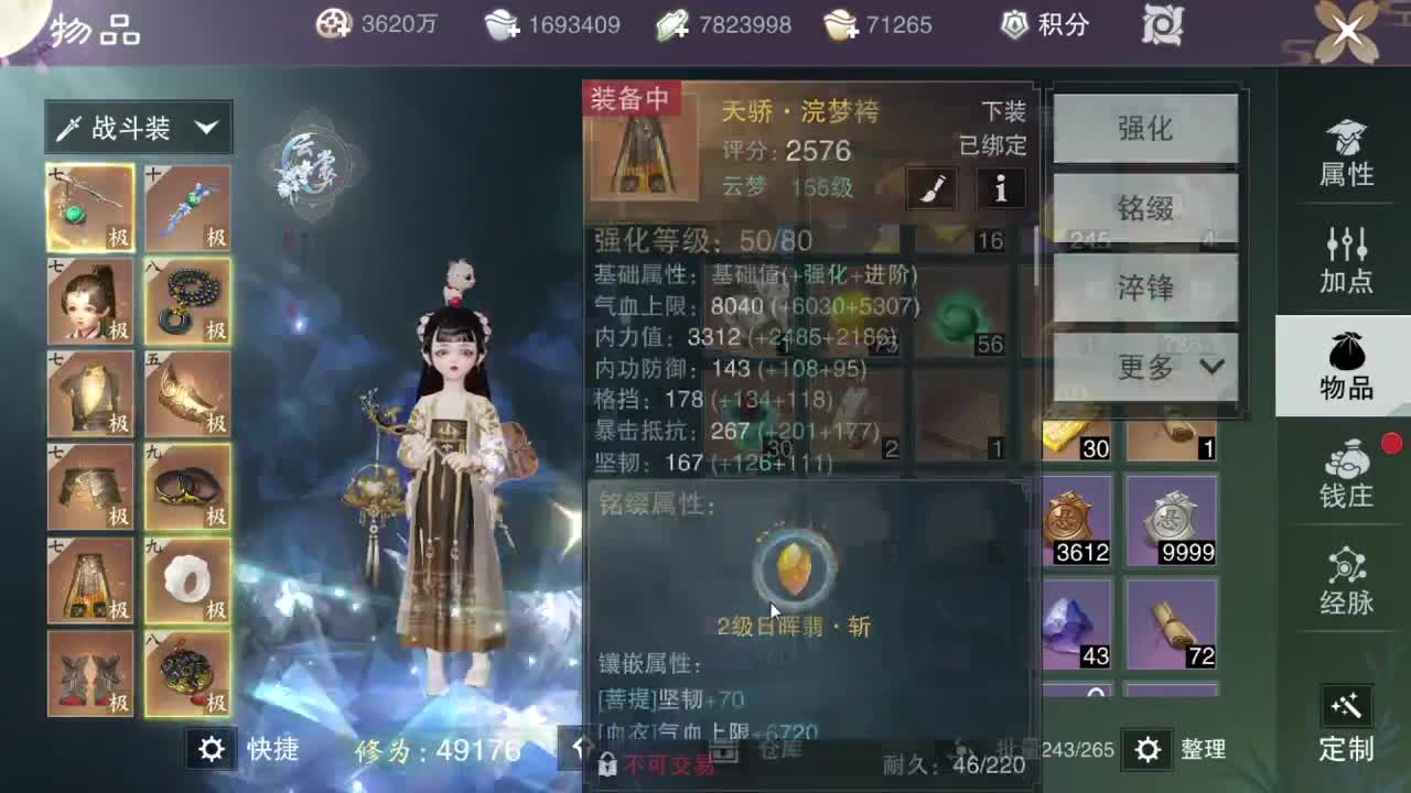 接一切 第3段