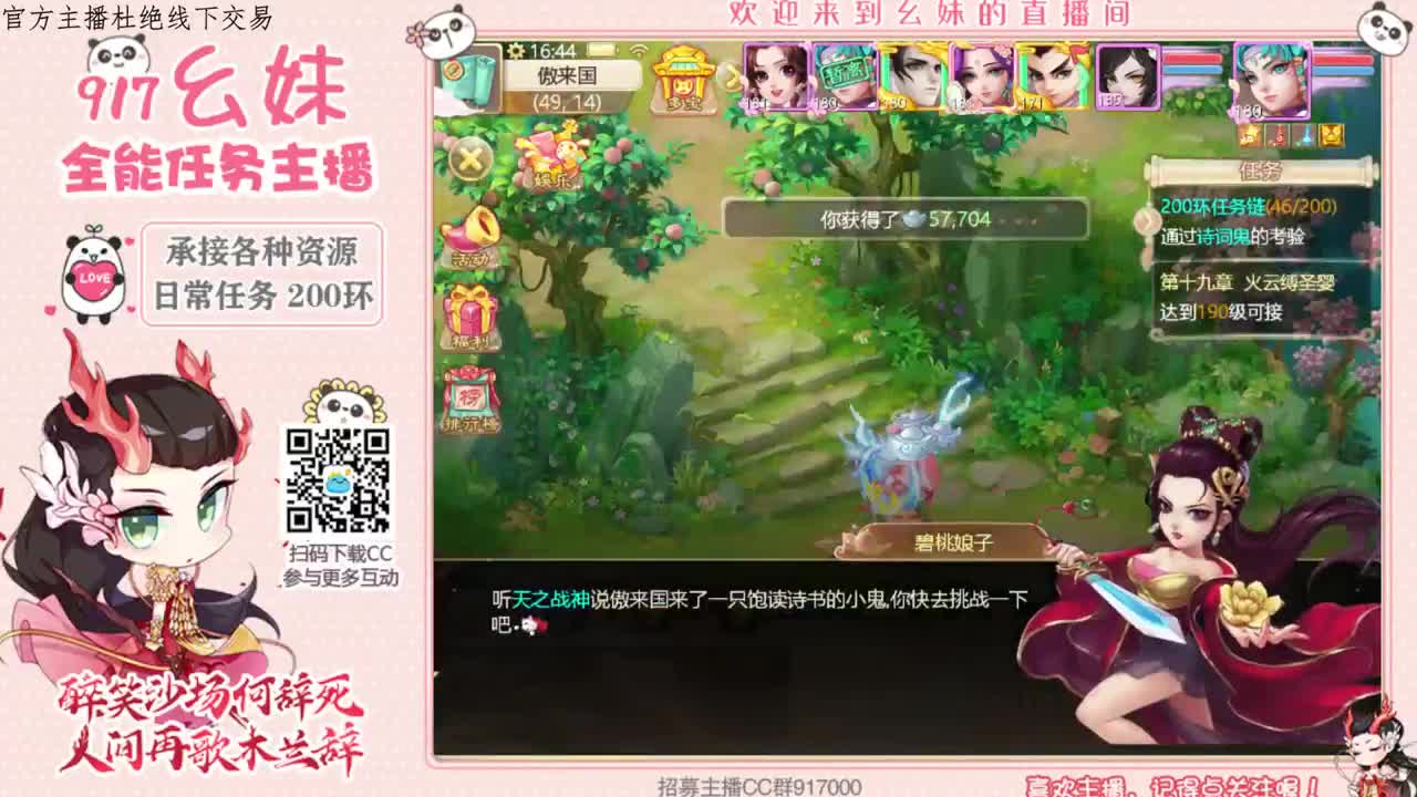 新区避雷小能手  周天星斗 第1段