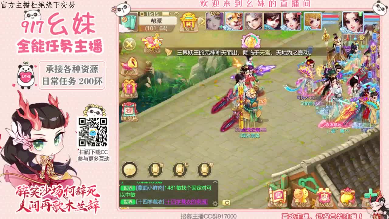 新区避雷小能手  周天星斗 第2段