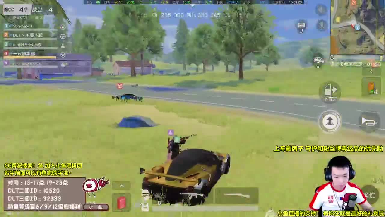 全网寻找眼睛比我小的人 第2段