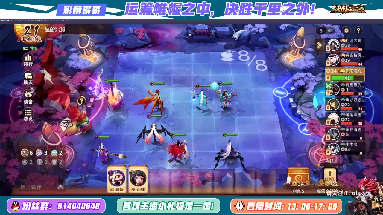 在线帮水友上分 第2段