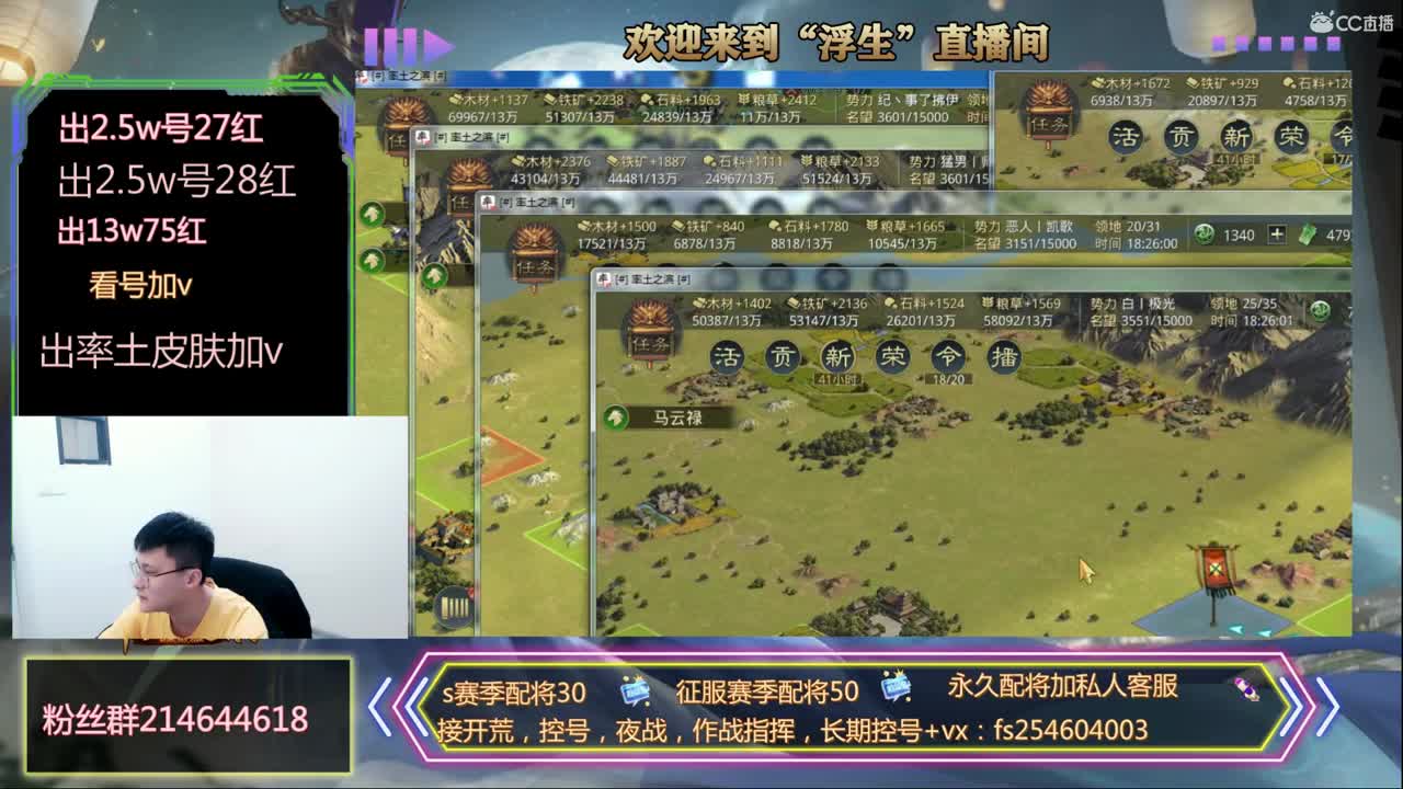 金印开荒 第3段