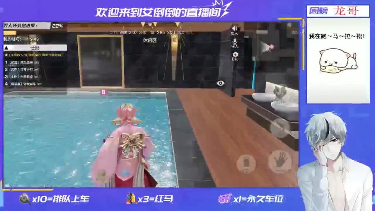 开心就好 第2段