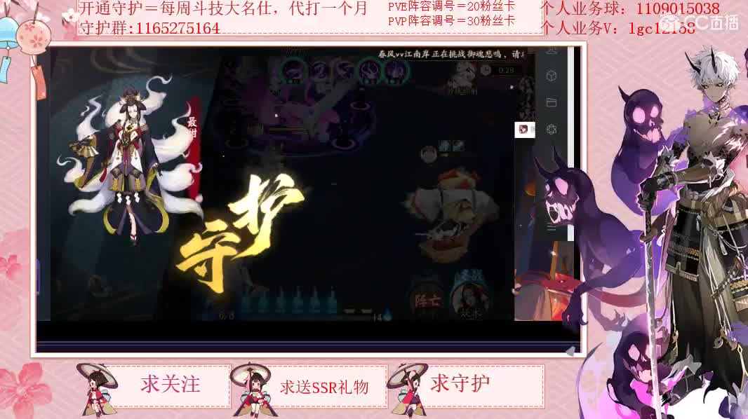 免费看号强化御魂