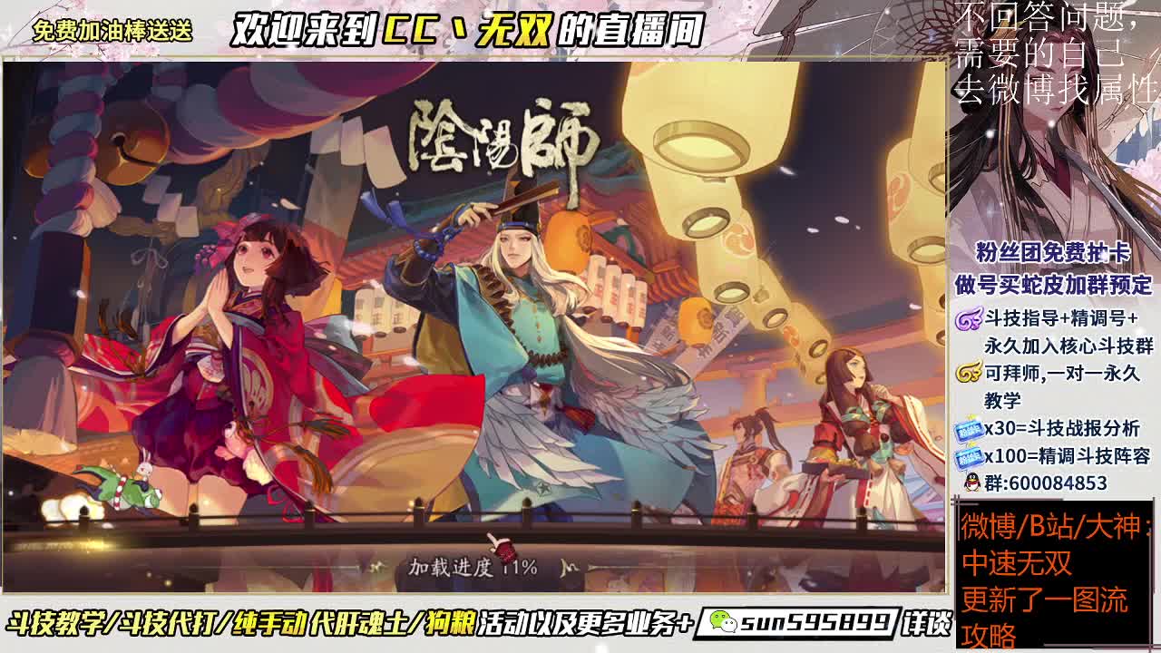 BAN镰鼬从0-100星目前54