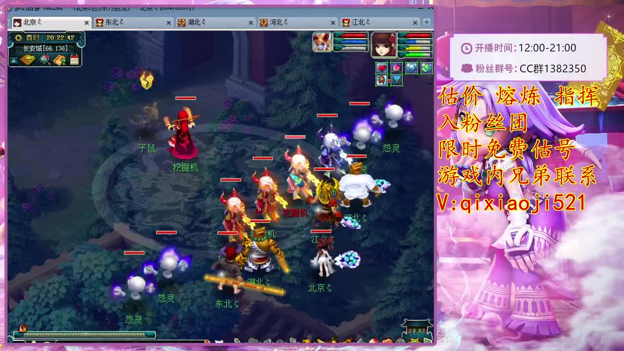 估价熔炼指挥。效率4女魃 第1段