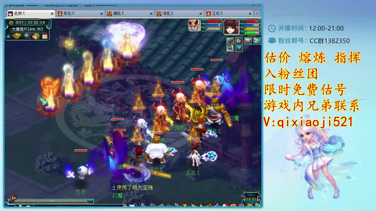 估价熔炼指挥。效率4女魃 第2段