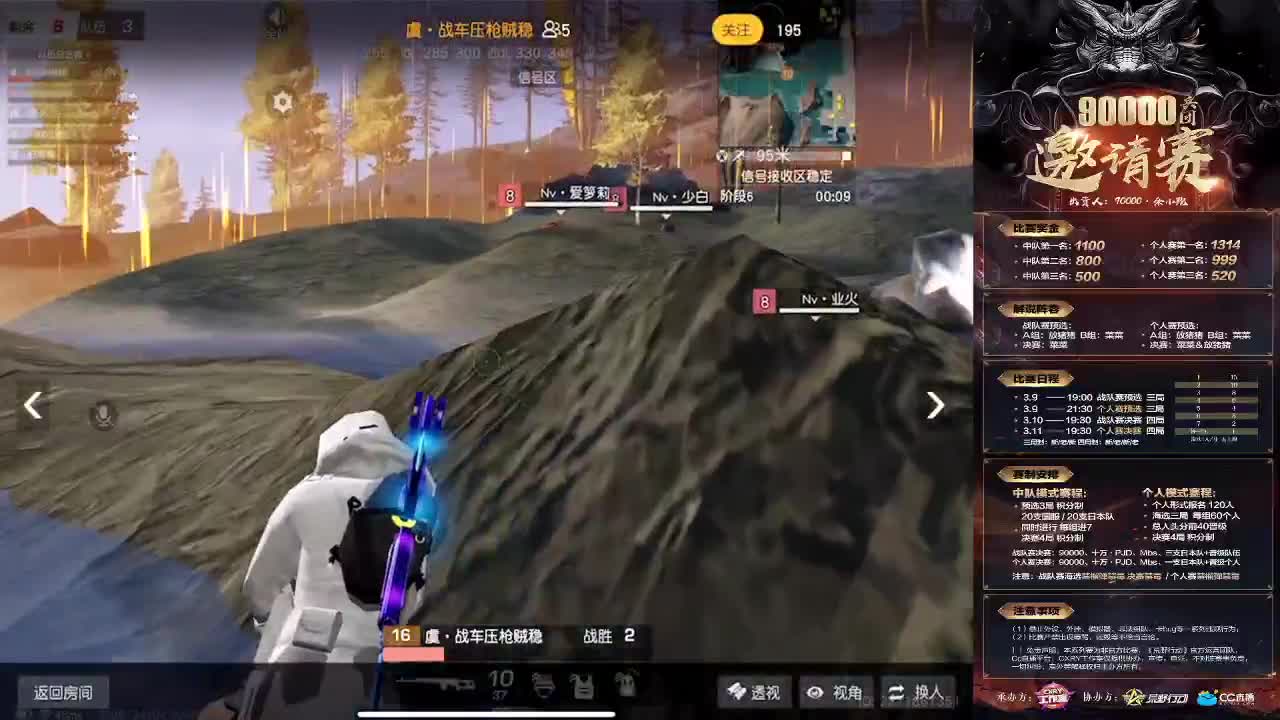 21点半❤九万个人邀请赛