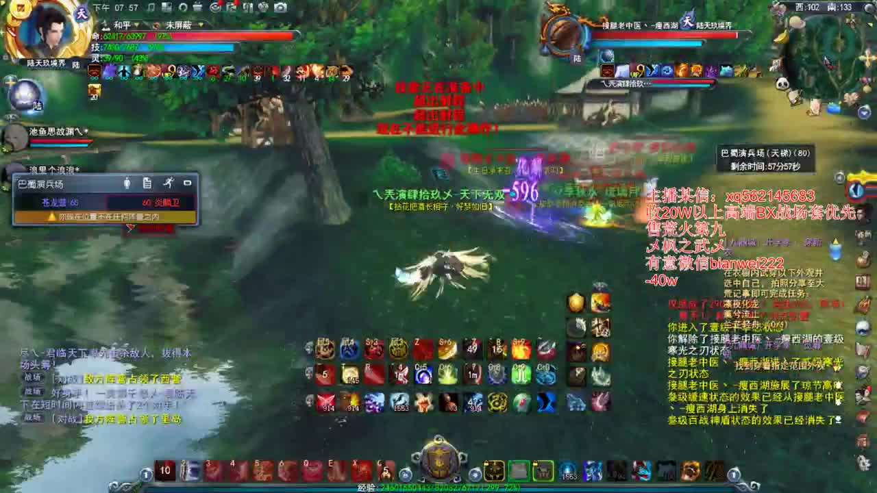 满血保护 冲冲冲 第2段