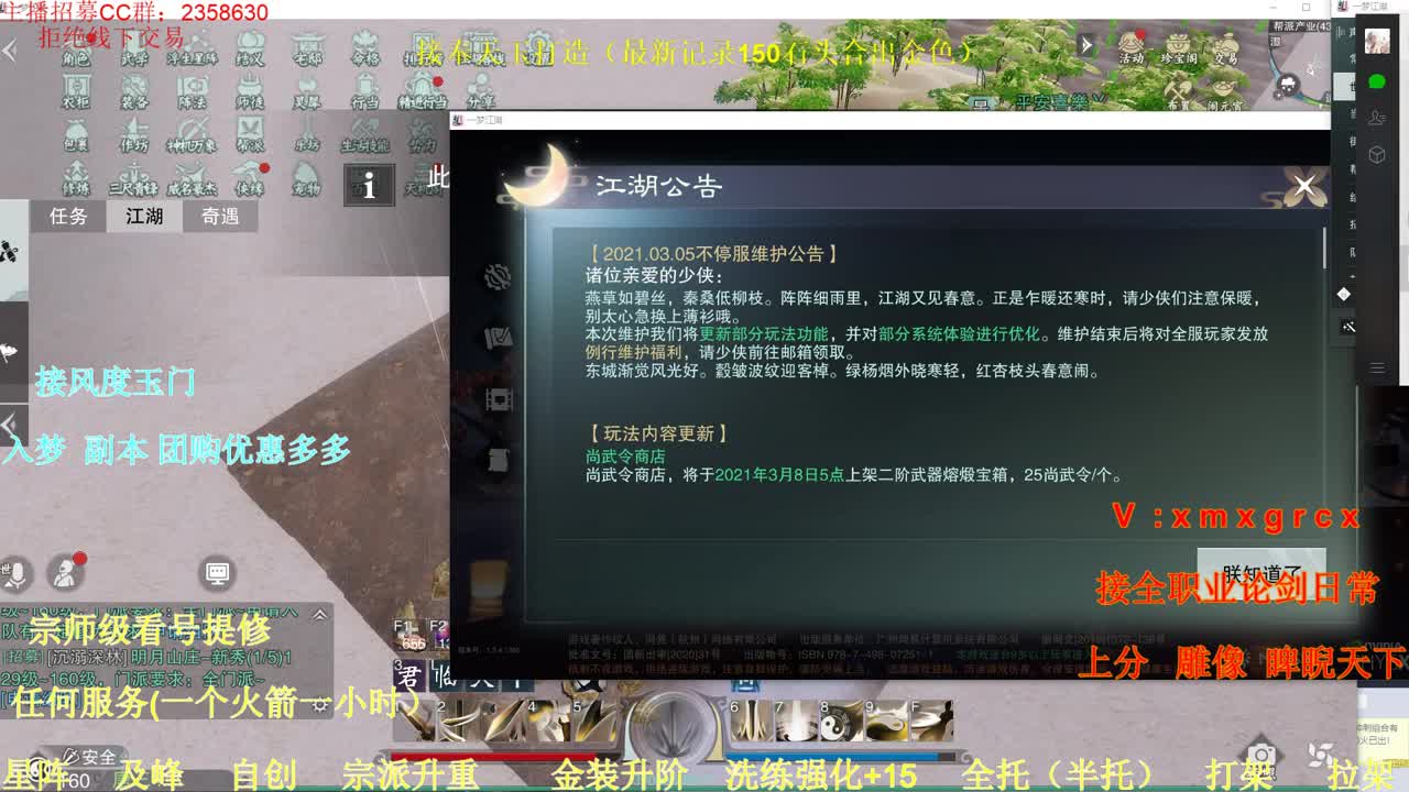 接全职托管 第1段