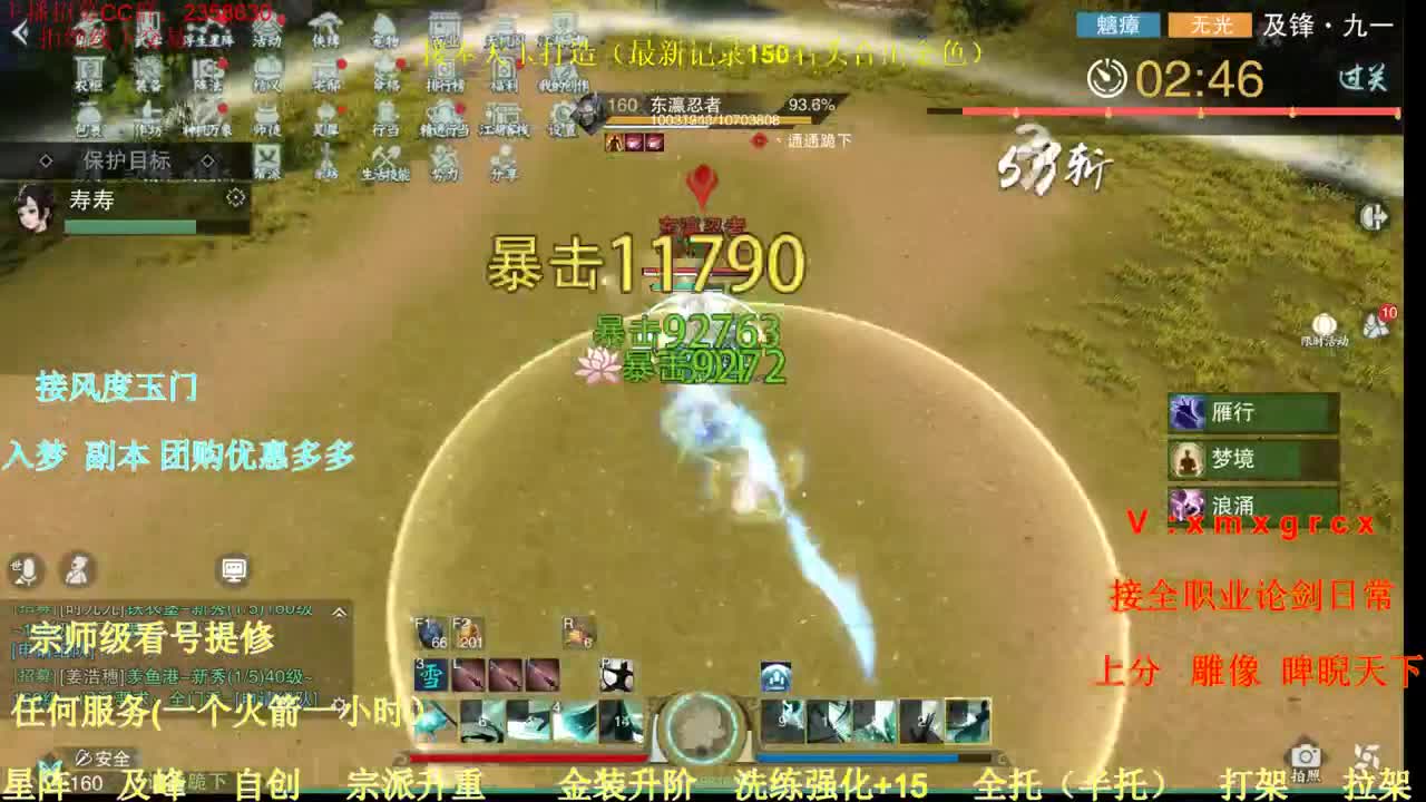 接全职托管 第2段