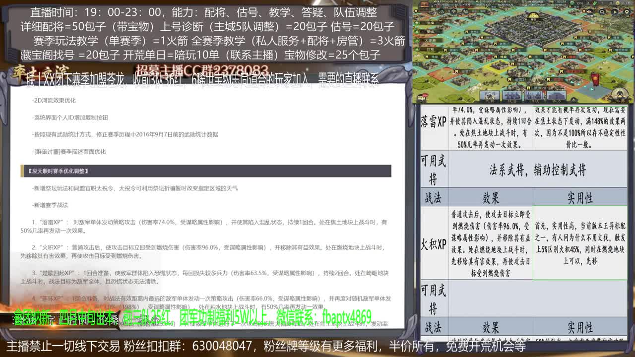 【旖旎明日更新快解】配将精准，开荒细腻，估号细节，教学细心，答疑热情5项全能 第1段