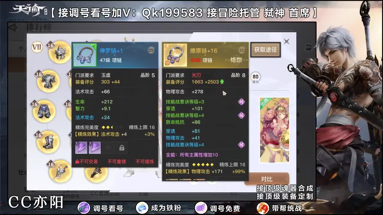 接一切！！