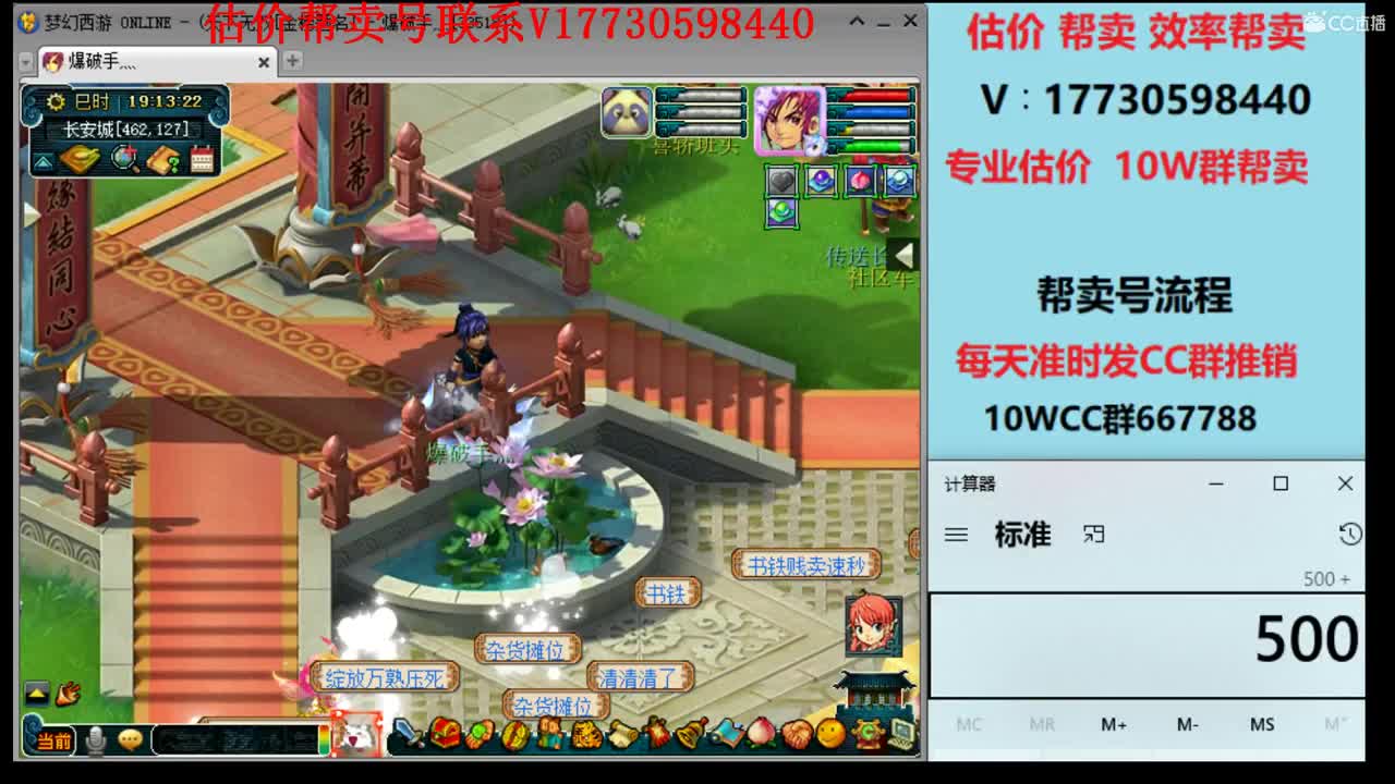 专业估价！最快帮卖号10W群 第1段