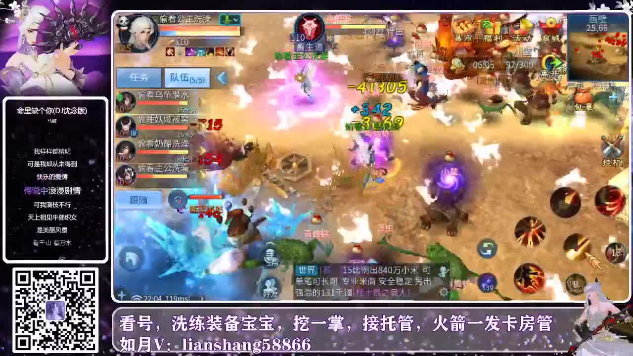 看号，估号，账号打造 第2段