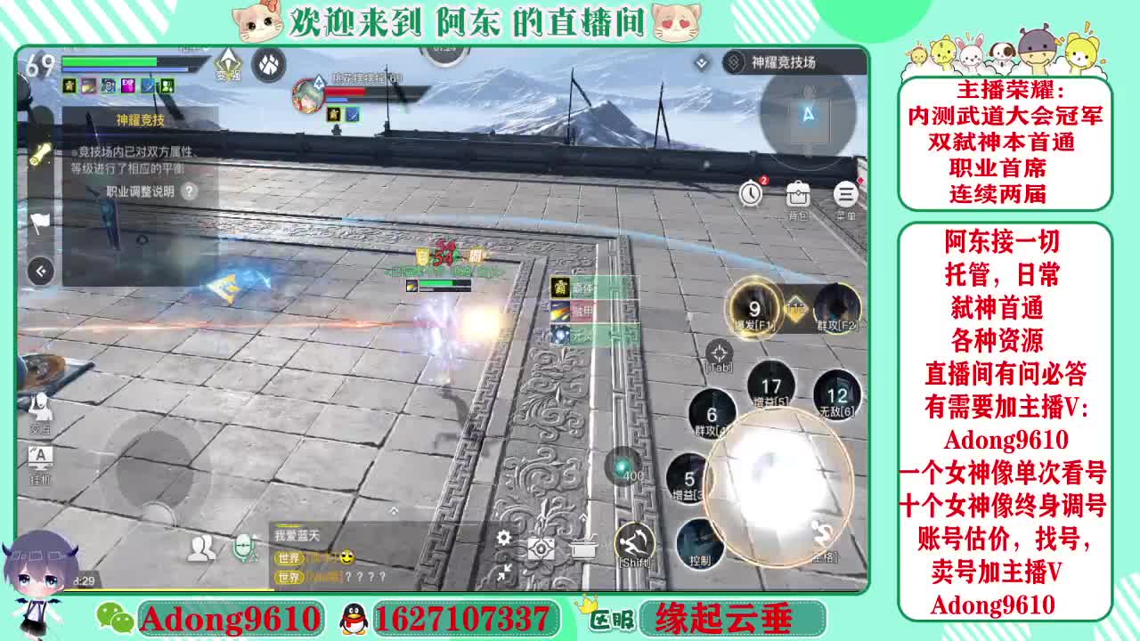 调号，接一切~ 第1段