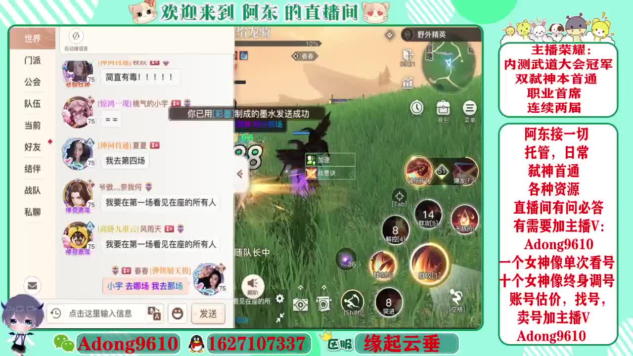 调号，接一切~ 第2段