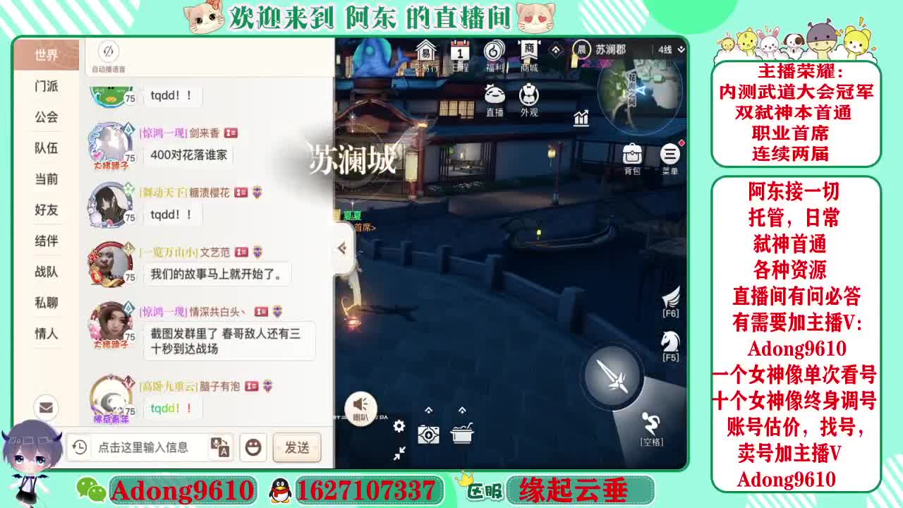 调号，接一切~ 第3段