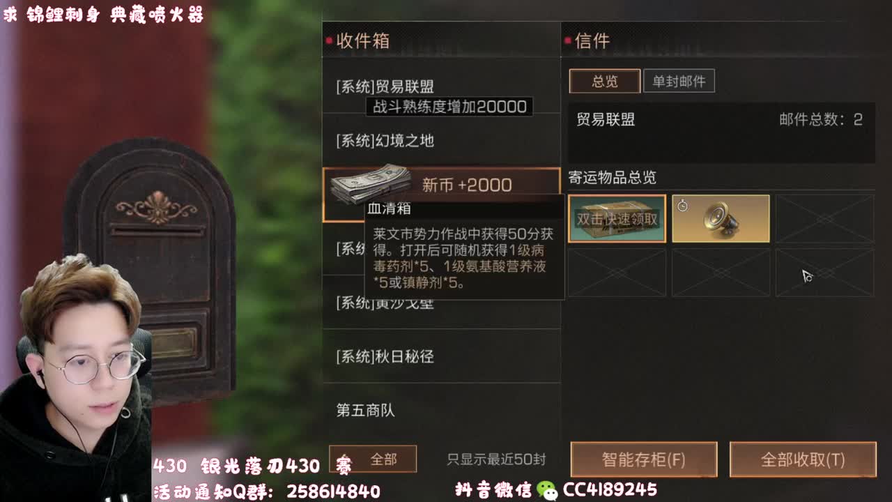20元兑换宠物CC 第2段