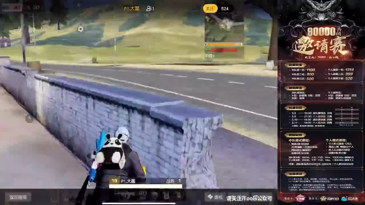 21点半❤九万个人邀请赛