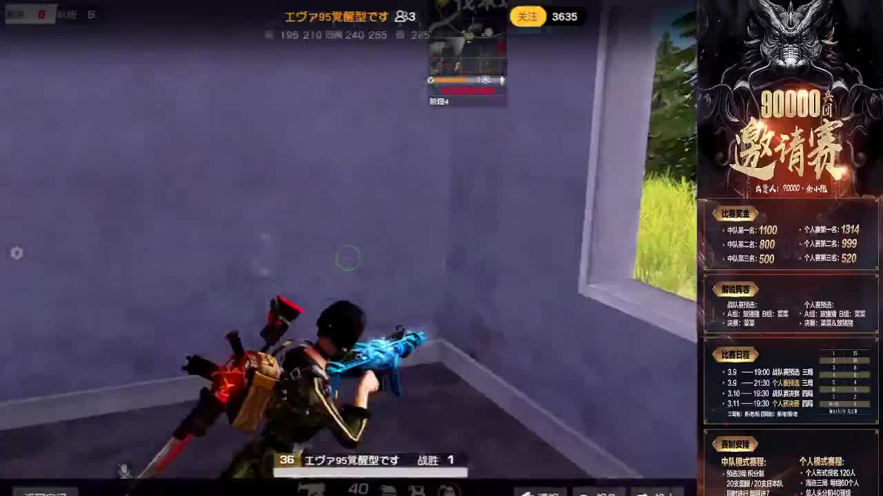 90000兵团邀请赛 第2段