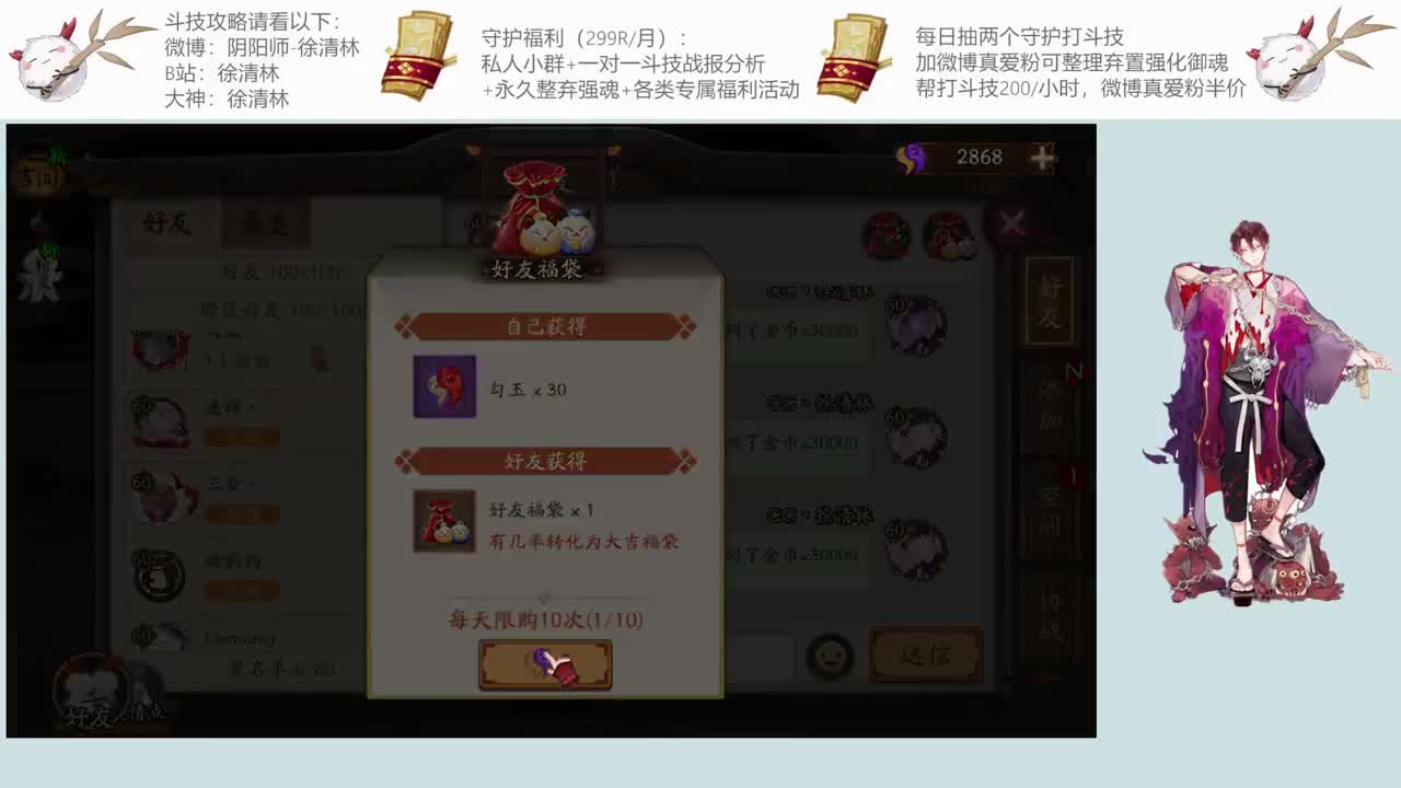 一起学斗技一起提速 第2段