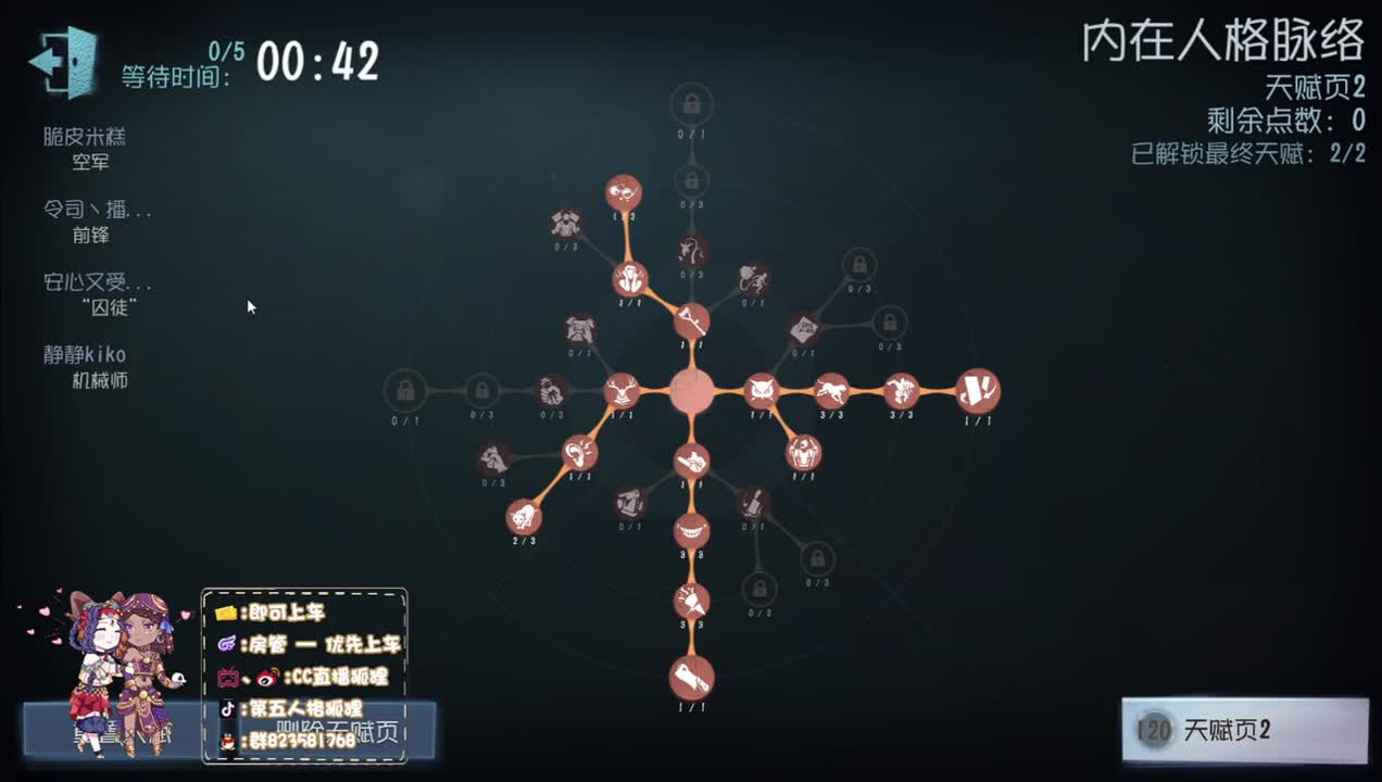 S1野人竟半夜带粉