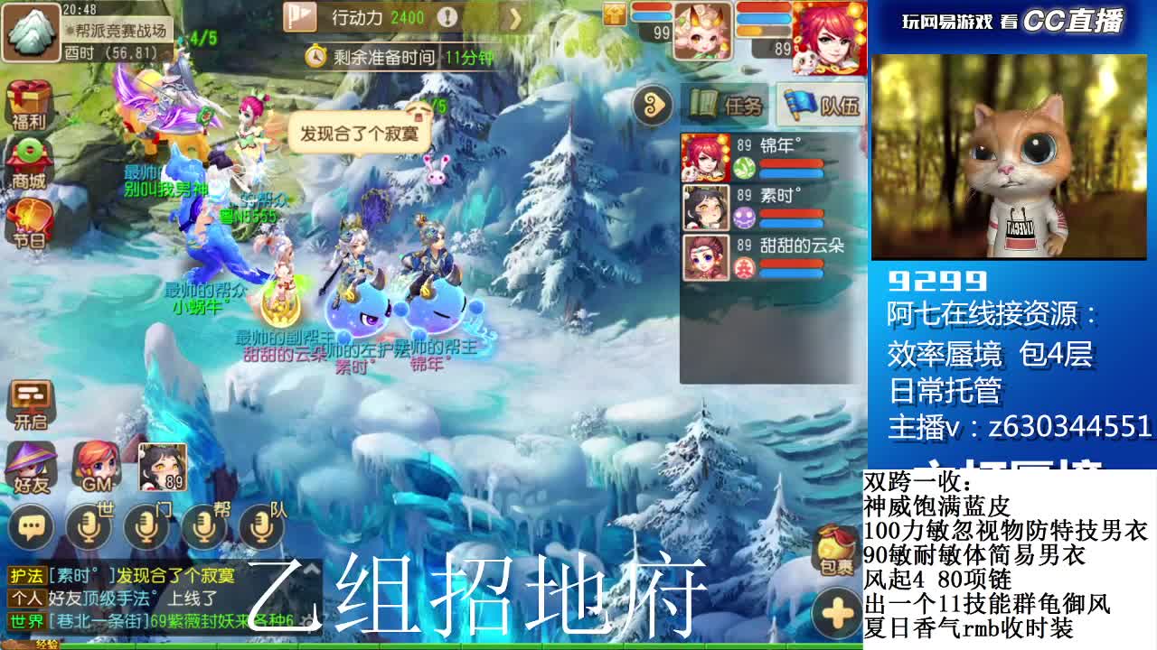 接各等级蜃境通关排行 第1段