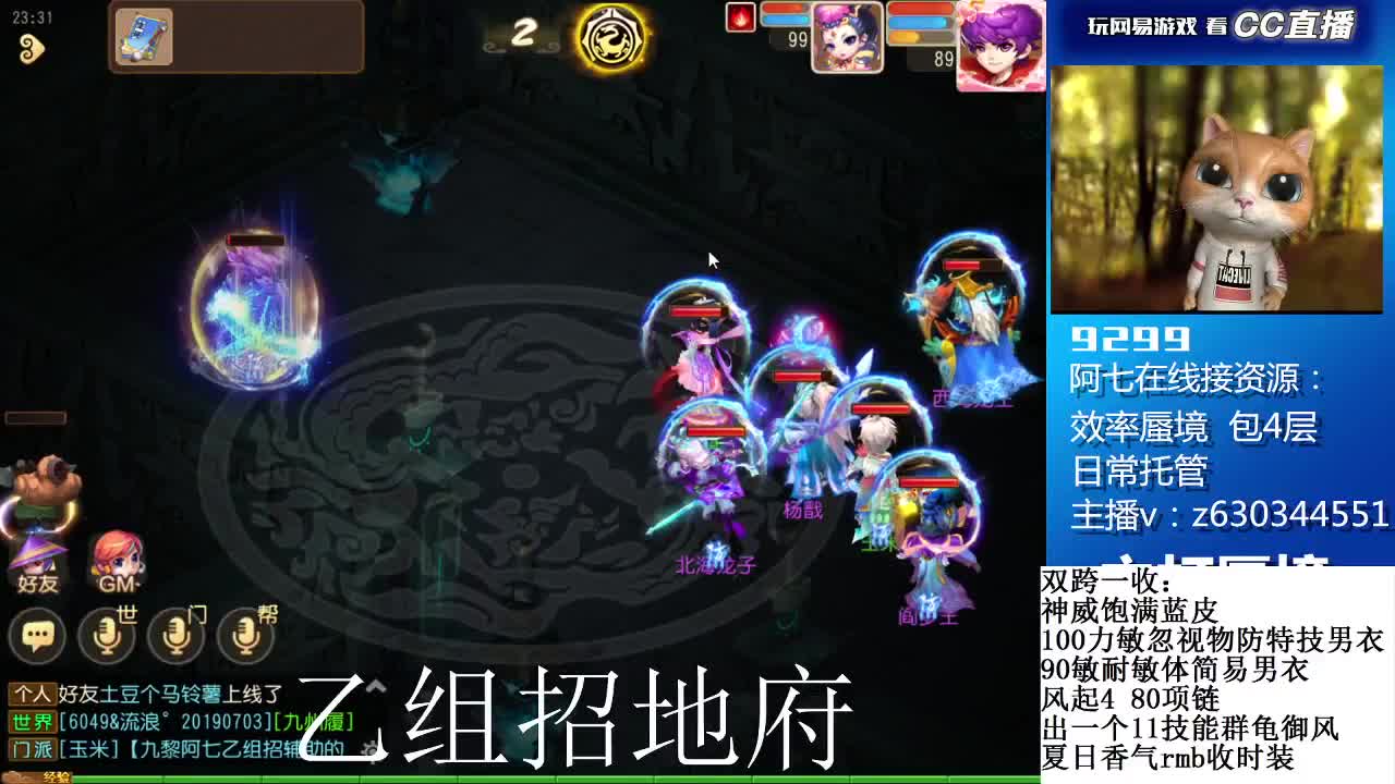 接各等级蜃境通关排行 第2段
