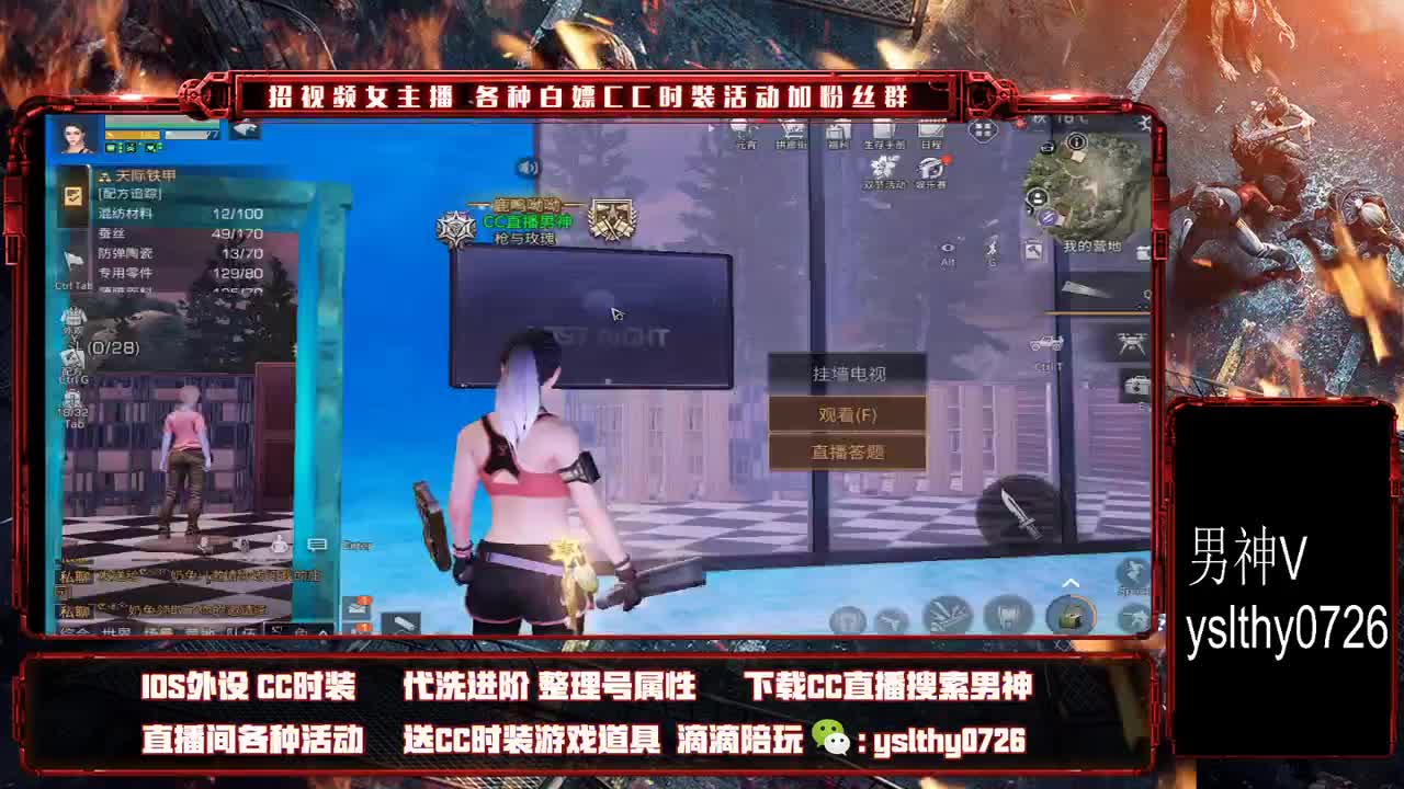 动荡之神 3月10号生日直播间红包雨 第1段