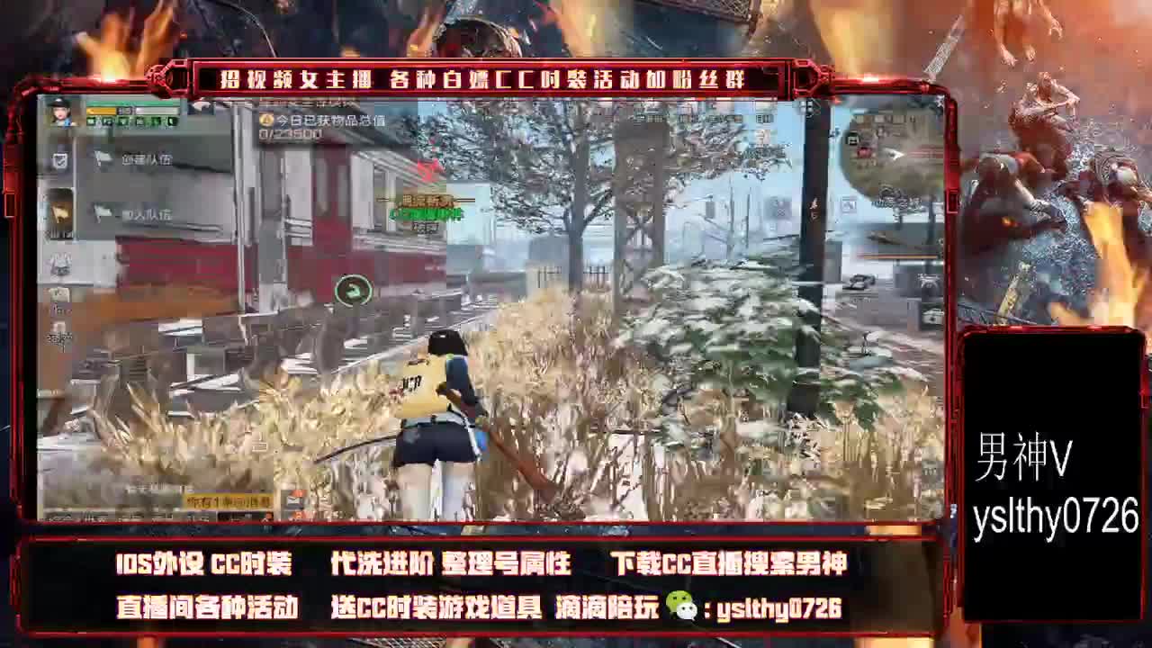动荡之神 3月10号生日直播间红包雨 第2段