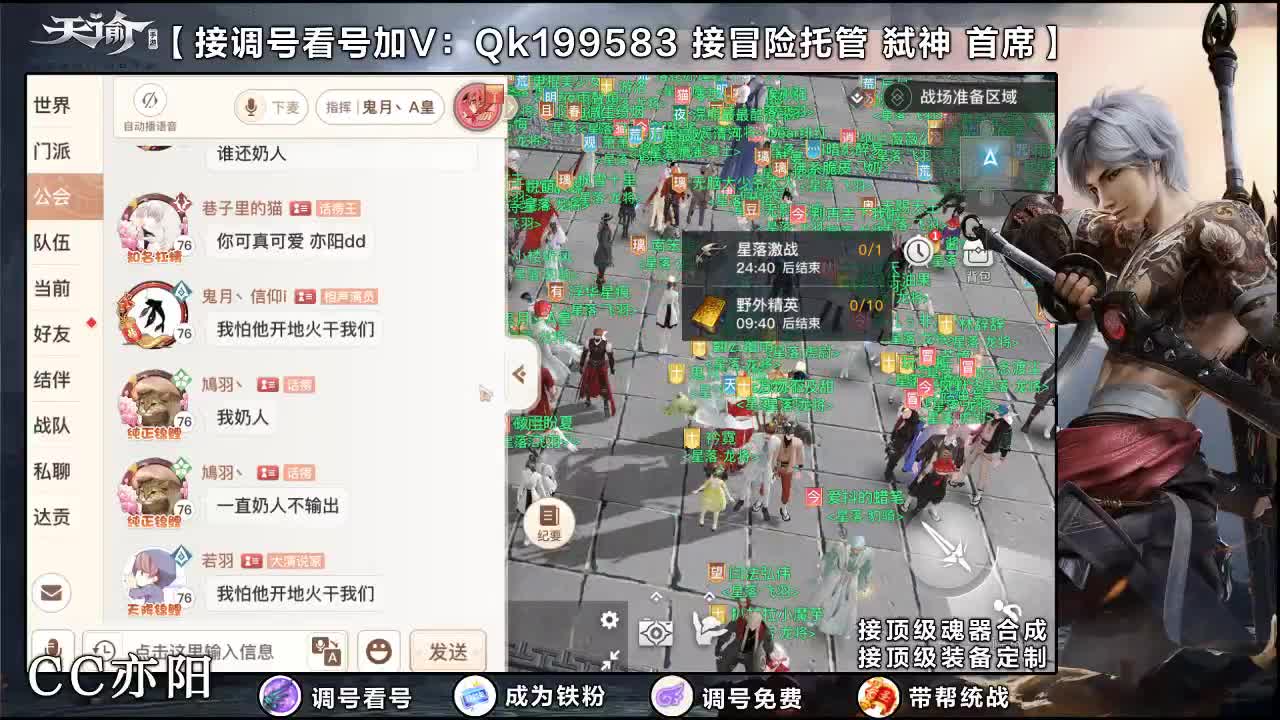 接一切！！ 第1段
