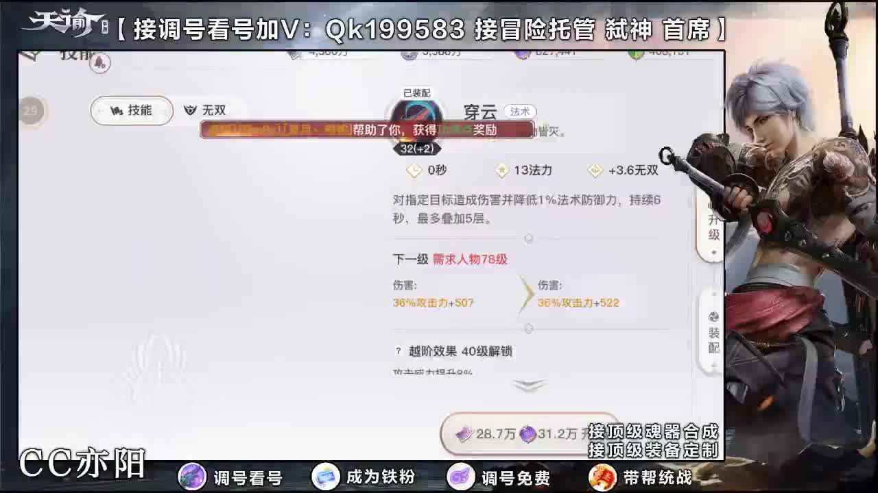 接一切！！ 第2段