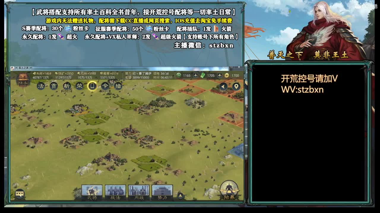 晚上好，开荒配将请进