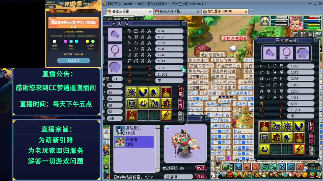 打书炼妖估价资源鉴定各种攻略~ 第2段